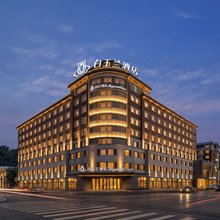 白玉兰酒店(沈阳盛京医院万达广场店)