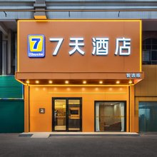 7天酒店(肇庆怀集店)