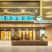 CITY COMFORT INN城市便捷酒店(聊城临清市青年路店)