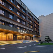 全季酒店(徐州矿大文昌校区地铁站店)