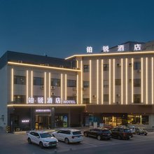 铂锐酒店(嘉峪关镜铁市场诚信广场店)