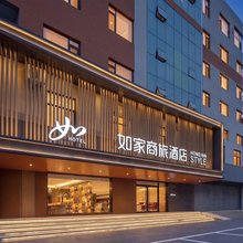 如家商旅酒店(济南大明湖山东大学店)