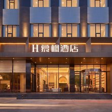 H慕枫酒店(许昌六一路胖东来时代广场店)