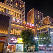 观景台大酒店(正安一中店)