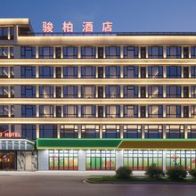 骏柏酒店(武义泉溪店)