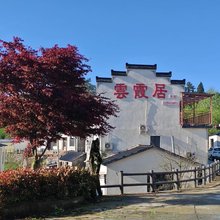 云霞居农家院