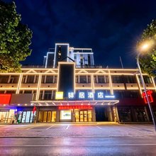 如家驿居酒店(蒙阴蒙山路店)