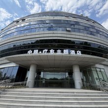 泰安中照·疗愈主题酒店(泰山学院天平湖景区店)