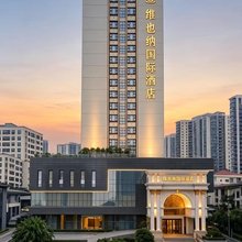 维也纳国际酒店(海口高铁东站龙湖天街店)