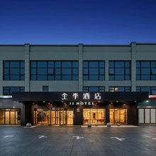 全季酒店(上海南翔地铁站店)