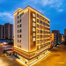 铂顿国际公寓(湛江徐闻城东大道店)