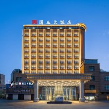 国玉大饭店(和田玉龙喀什河玉都城店)