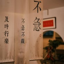 既见山·Mountain·栖行设计师民宿