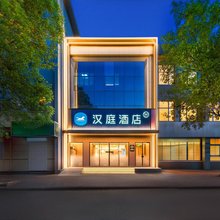 汉庭酒店(天津站音乐学院店)