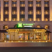 宜必思尚品酒店(威海葡萄滩海水浴场店)
