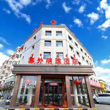 塞外明珠酒店(乌兰察布高铁站)