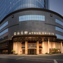 南昌滕王阁八一馆江景亚朵见野酒店