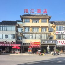 都匀隆江酒店(斗篷山路店)