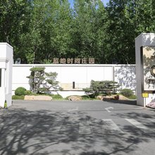 蓝地时尚庄园(北京清河营地铁站店)