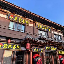 壹家客栈(大同古城华严寺店)