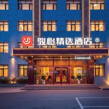 骏怡精选酒店(衡水和平东路商务局店)