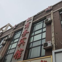 金凯瑞商务宾馆(银川高铁站店)