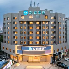 汉庭酒店(万宝广场龙岩动车站店)