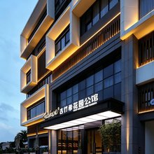 古竹希花园公馆(汕头潮阳店)
