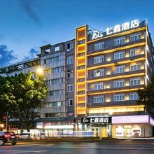 七鑫酒店(西南医科大水井沟步行街店)