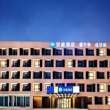 汉庭酒店(天津华苑店)