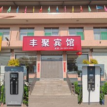 丰聚宾馆(祁县千朝浪屿店)