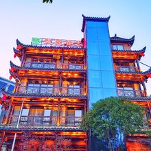张家界武陵春天客栈(七十二奇楼高铁西站店)