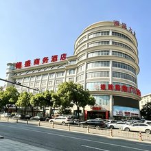 商南德盛商务酒店