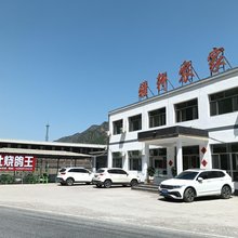 野三坡雅轩农家院