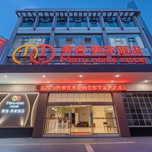 美客美家酒店(眉山东站店)