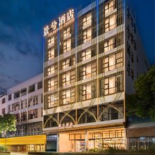 景兮酒店(兴义万峰林机场店)