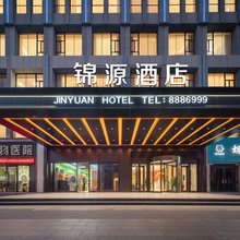乌海锦源酒店(乌海高铁站店)