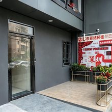 都市驿站公寓民宿
