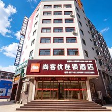 郑州尚客优酒店方特绿博园店