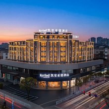 凯里亚德酒店(鄱阳行政中心店)