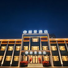 丽景酒店(本溪县客运站店)