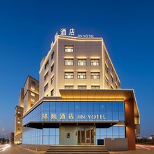 锦颐酒店(乌兰察布兴和县政府店)