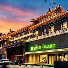 宜必思尚品酒店(开封鼓楼开封府店)