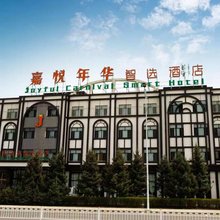 嘉悦年华智选酒店