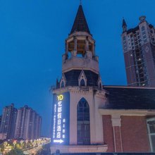 忆都假日酒店(重庆市荣昌区人民政府店)