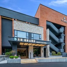 东湖·喻家山酒店(武汉光谷广场店)