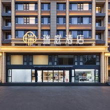 唐山瑞庭酒店(河头老街店)