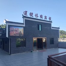 衡阳莲嫂休闲宾馆