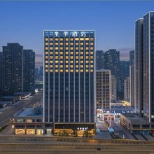 全季酒店(济南西站印象济南店)