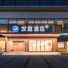 汉庭酒店(上海张江金融信息园店)